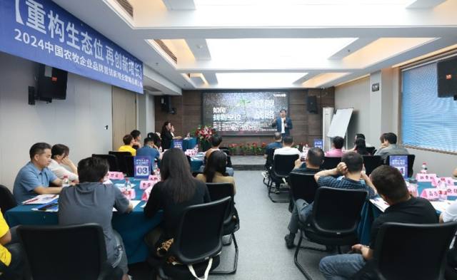 总裁沙龙：“智”地有声说营销 ——华益傲峰举办2024中国农牧企业品牌营销新增长策略总裁沙龙J9九游