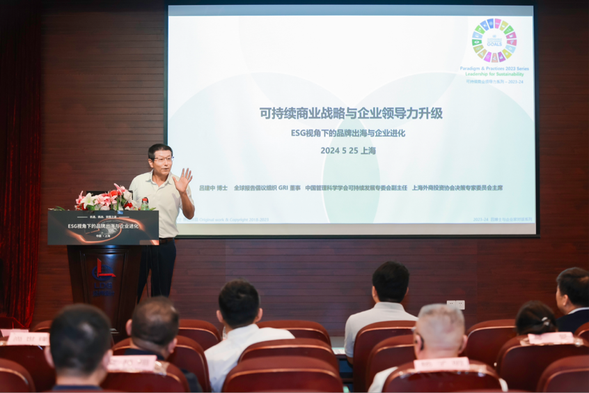 ESG视角下的品牌出海与企业进化论坛 在沪成功举办J9九游(图4) ESG视角下的品牌出海与企业进化论坛 在沪成功举办J9九游(图4)