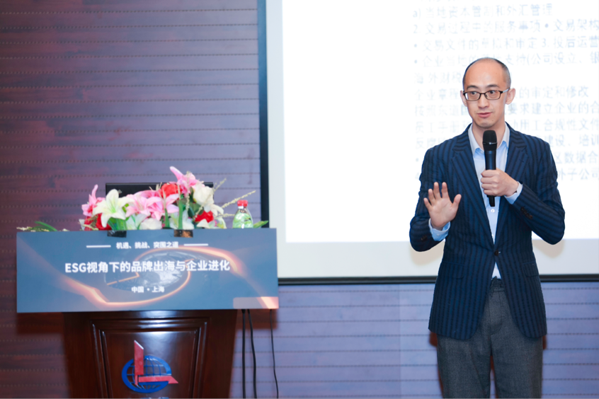 ESG视角下的品牌出海与企业进化论坛 在沪成功举办J9九游(图7) ESG视角下的品牌出海与企业进化论坛 在沪成功举办J9九游(图7)