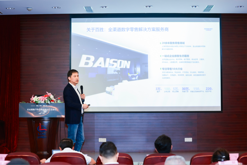 ESG视角下的品牌出海与企业进化论坛 在沪成功举办J9九游(图9) ESG视角下的品牌出海与企业进化论坛 在沪成功举办J9九游(图9)