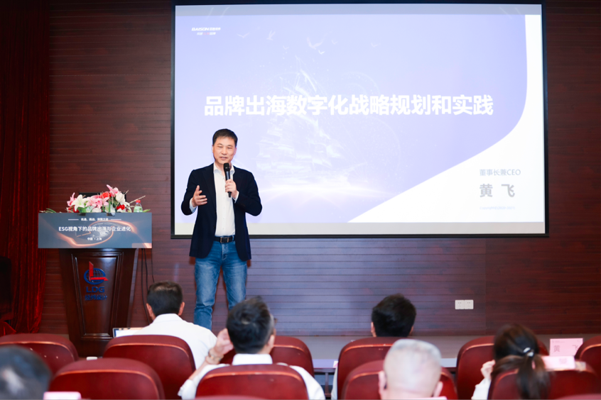 ESG视角下的品牌出海与企业进化论坛 在沪成功举办J9九游(图8) ESG视角下的品牌出海与企业进化论坛 在沪成功举办J9九游(图8)