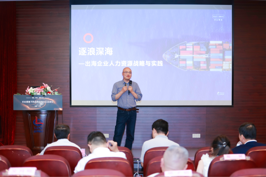 ESG视角下的品牌出海与企业进化论坛 在沪成功举办J9九游(图10) ESG视角下的品牌出海与企业进化论坛 在沪成功举办J9九游(图10)
