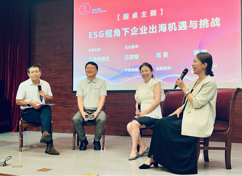 ESG视角下的品牌出海与企业进化论坛 在沪成功举办J9九游(图11) ESG视角下的品牌出海与企业进化论坛 在沪成功举办J9九游(图11)