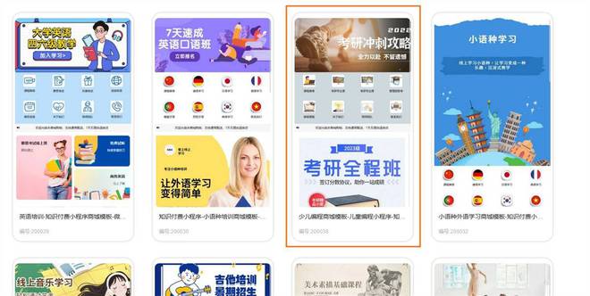 如何制作PMP项目管理培训小J9九游程序软件管理培训小程序搭建全攻略(图2) 如何制作PMP项目管理培训小J9九游程序软件管理培训小程序搭建全攻略(图2)