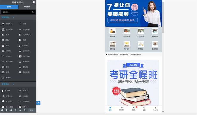 如何制作PMP项目管理培训小J9九游程序软件管理培训小程序搭建全攻略(图3) 如何制作PMP项目管理培训小J9九游程序软件管理培训小程序搭建全攻略(图3)