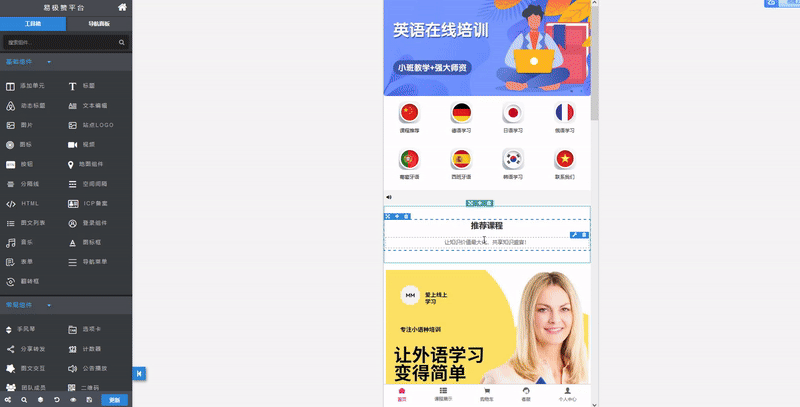 如何制作PMP项目管理培训小J9九游程序软件管理培训小程序搭建全攻略(图4) 如何制作PMP项目管理培训小J9九游程序软件管理培训小程序搭建全攻略(图4)