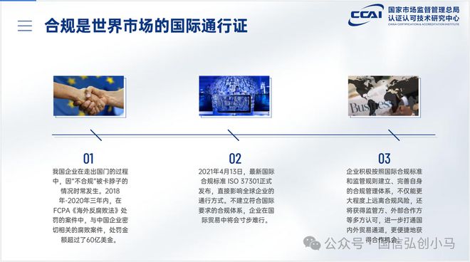 J9九游企业合规师培训及能力验证工作正式启动助力企业合规管理(图4) J9九游企业合规师培训及能力验证工作正式启动助力企业合规管理(图4)