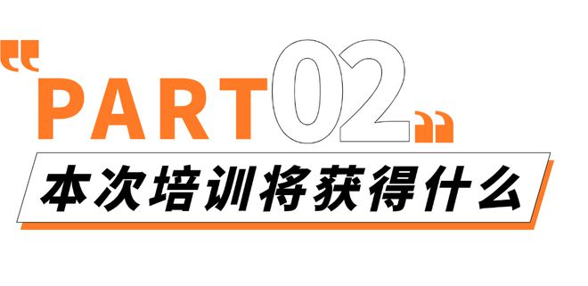能力提升、资源拓展 2024年西安市创业孵化中高级管理人员培训班火热报j9九游会官网名ing(图4) 能力提升、资源拓展 2024年西安市创业孵化中高级管理人员培训班火热报j9九游会官网名ing(图4)