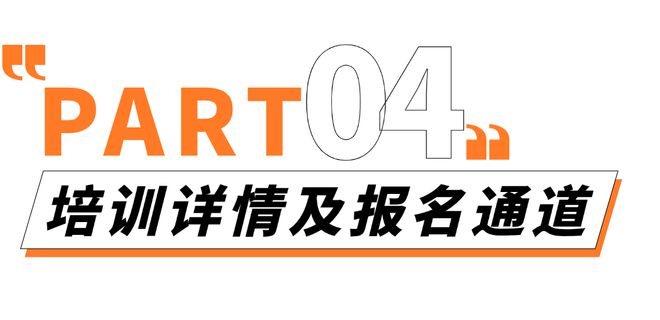 能力提升、资源拓展 2024年西安市创业孵化中高级管理人员培训班火热报j9九游会官网名ing(图14) 能力提升、资源拓展 2024年西安市创业孵化中高级管理人员培训班火热报j9九游会官网名ing(图14)