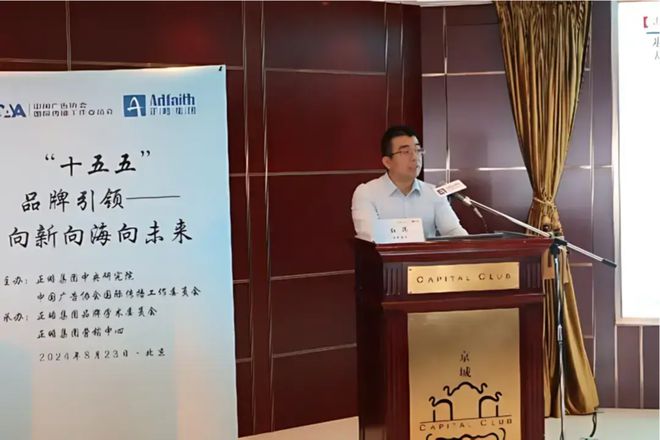 j9九游20家央国企参加 央国企品牌建设与国际传播研讨会圆满收官(图3) j9九游20家央国企参加 央国企品牌建设与国际传播研讨会圆满收官(图3)