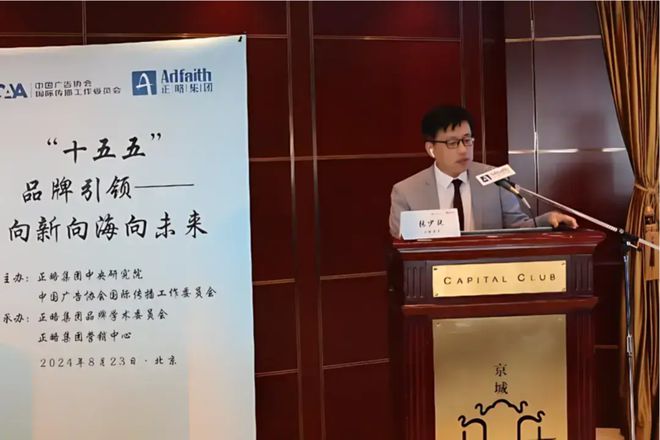j9九游20家央国企参加 央国企品牌建设与国际传播研讨会圆满收官(图4) j9九游20家央国企参加 央国企品牌建设与国际传播研讨会圆满收官(图4)
