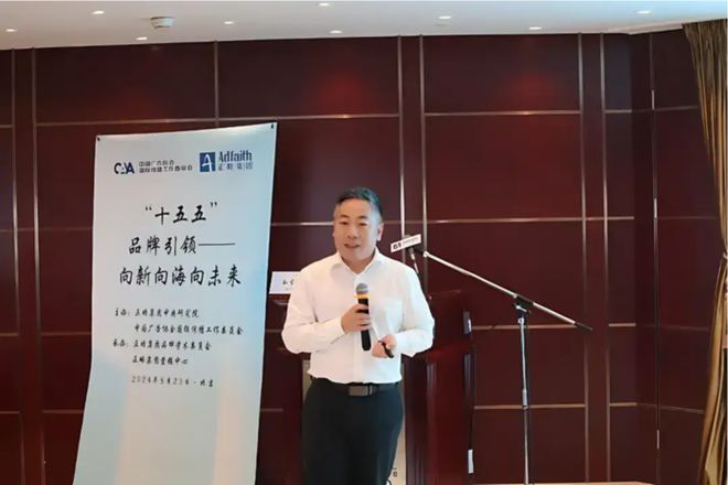 j9九游20家央国企参加 央国企品牌建设与国际传播研讨会圆满收官(图6) j9九游20家央国企参加 央国企品牌建设与国际传播研讨会圆满收官(图6)