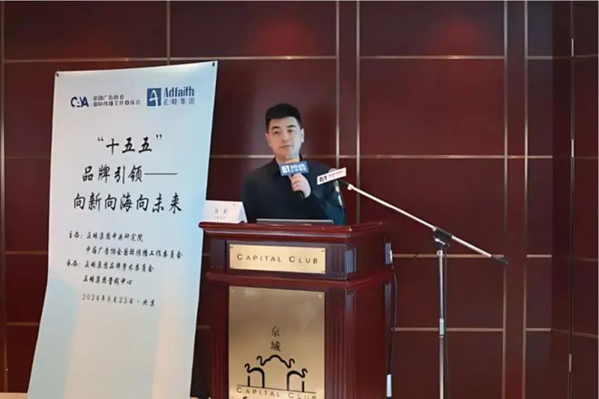j9九游20家央国企参加 央国企品牌建设与国际传播研讨会圆满收官(图7) j9九游20家央国企参加 央国企品牌建设与国际传播研讨会圆满收官(图7)