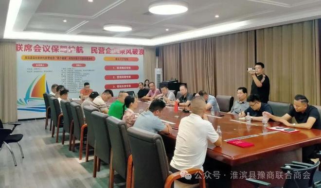 淮滨县豫商联合商会召开关于深化商会改革学习强j9九游会企业管理三度修炼培训班总结会(图3) 淮滨县豫商联合商会召开关于深化商会改革学习强j9九游会企业管理三度修炼培训班总结会(图3)