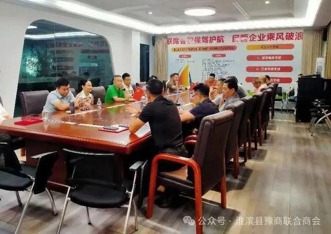 淮滨县豫商联合商会召开关于深化商会改革学习强j9九游会企业管理三度修炼培训班总结会(图4) 淮滨县豫商联合商会召开关于深化商会改革学习强j9九游会企业管理三度修炼培训班总结会(图4)