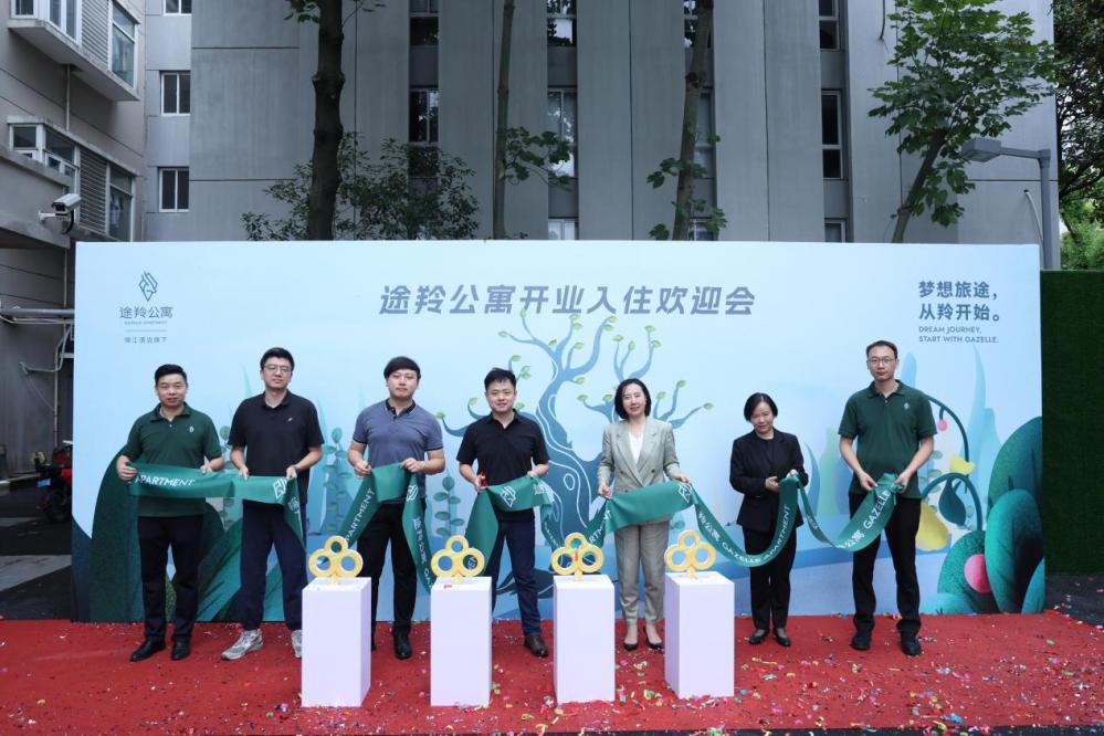 锦江酒店（中国区j9九游会官网）旗下首个企业公寓品牌——途羚公寓首店开业