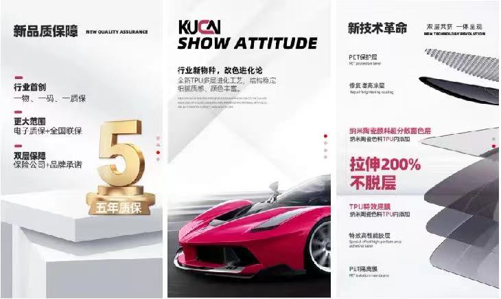 j9九游会官网KOOCHOI 酷彩国潮:迅速崛起的改色膜品牌新星(图3) j9九游会官网KOOCHOI 酷彩国潮:迅速崛起的改色膜品牌新星(图3)