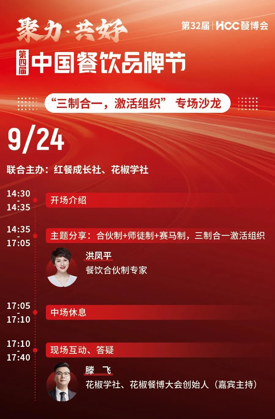 j9九游【品牌节】系列专场沙龙及发布会活动议程揭晓!(图2) j9九游【品牌节】系列专场沙龙及发布会活动议程揭晓!(图2)