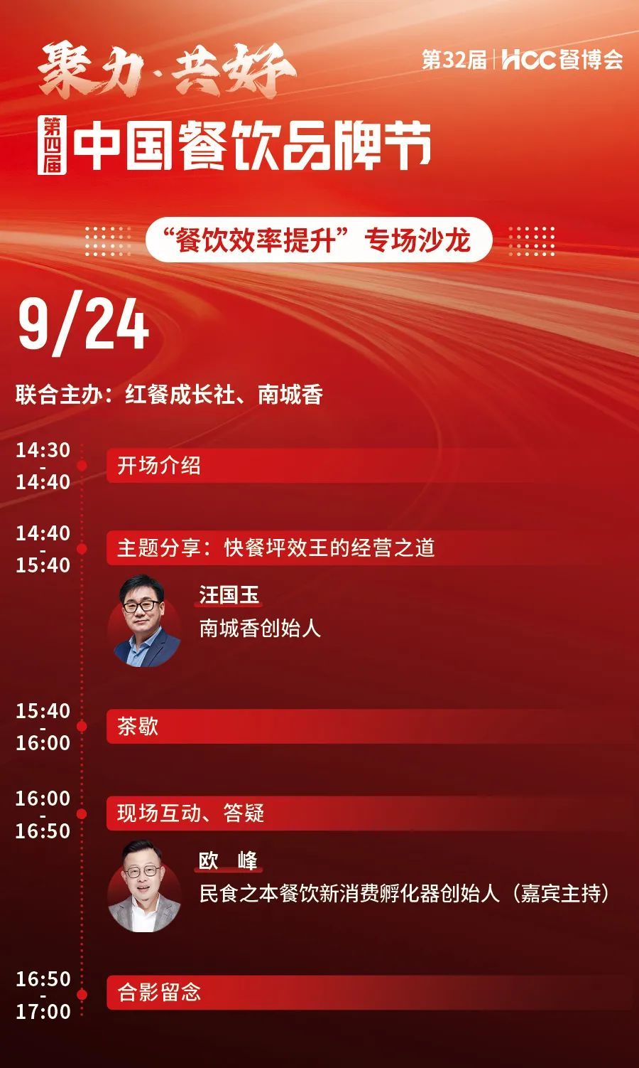 j9九游【品牌节】系列专场沙龙及发布会活动议程揭晓!(图4) j9九游【品牌节】系列专场沙龙及发布会活动议程揭晓!(图4)