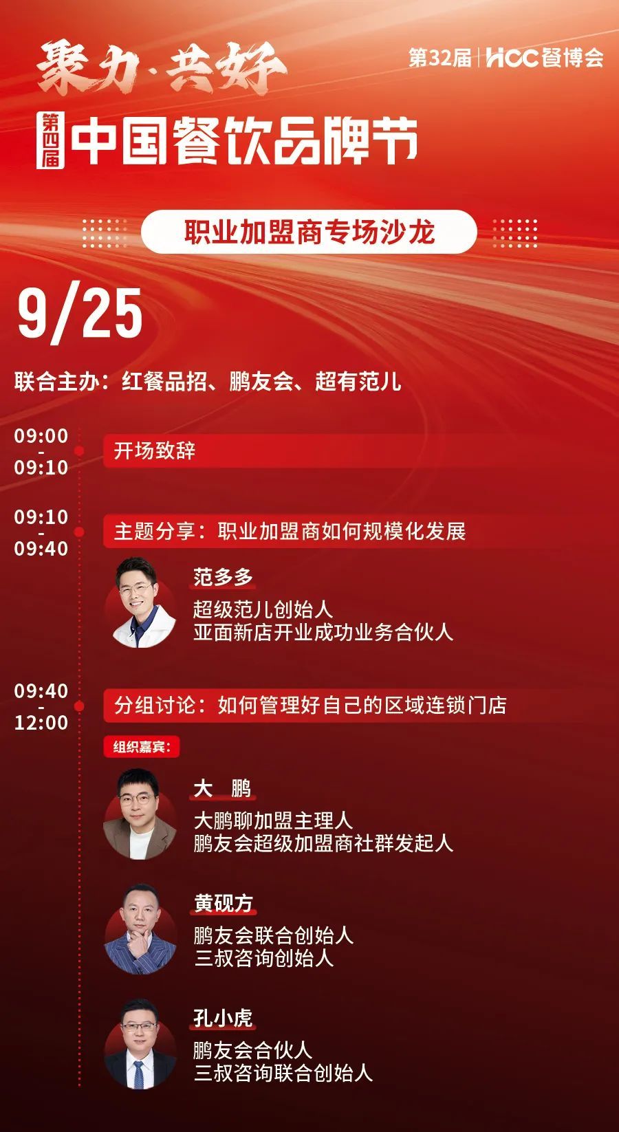 j9九游【品牌节】系列专场沙龙及发布会活动议程揭晓!(图6) j9九游【品牌节】系列专场沙龙及发布会活动议程揭晓!(图6)