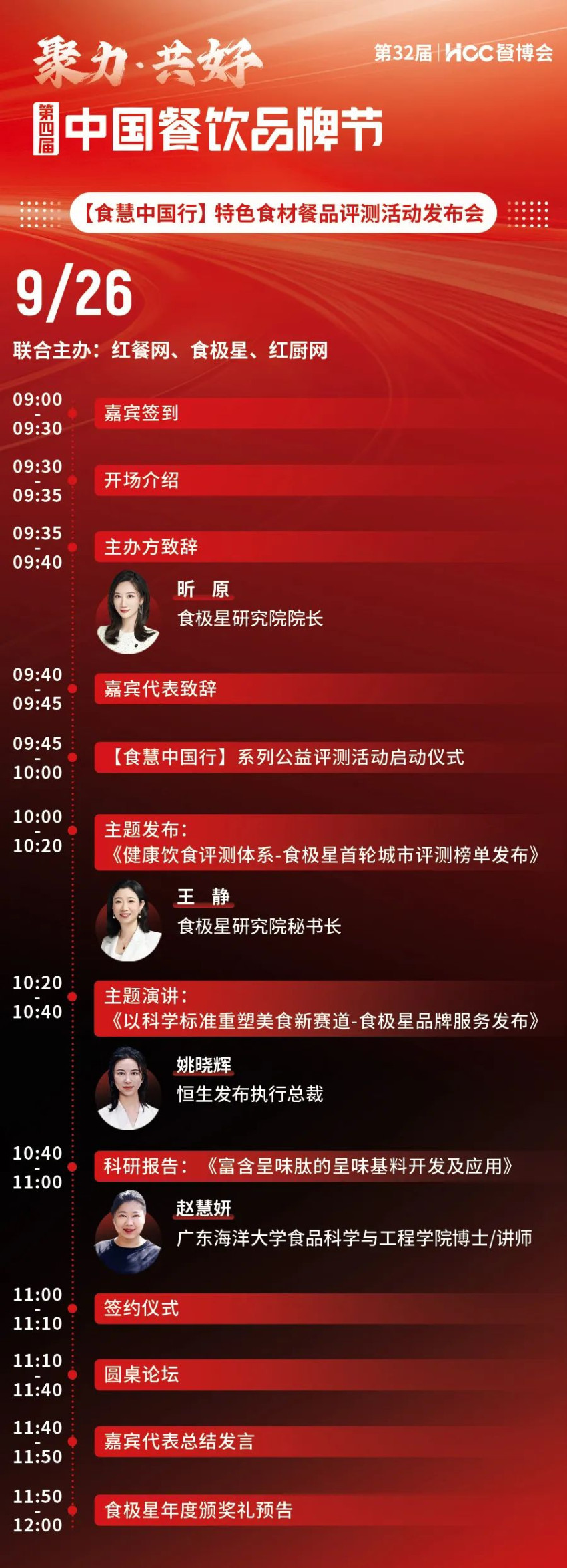 j9九游【品牌节】系列专场沙龙及发布会活动议程揭晓!(图13) j9九游【品牌节】系列专场沙龙及发布会活动议程揭晓!(图13)