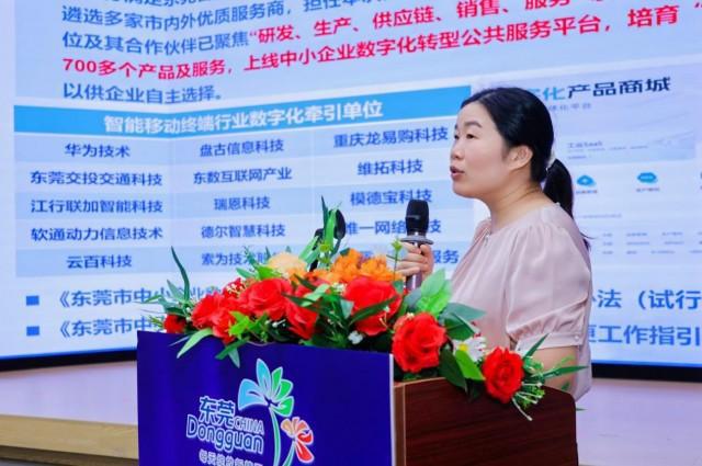 东莞2024年中小企业数字化转型城市试点数字化人才培训拉j9九游会官网开序幕!(图5) 东莞2024年中小企业数字化转型城市试点数字化人才培训拉j9九游会官网开序幕!(图5)