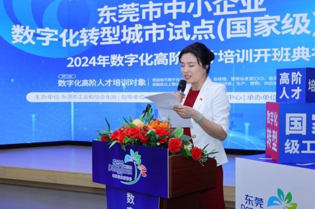 东莞2024年中小企业数字化转型城市试点数字化人才培训拉j9九游会官网开序幕!(图6) 东莞2024年中小企业数字化转型城市试点数字化人才培训拉j9九游会官网开序幕!(图6)