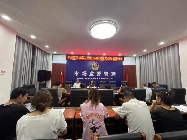 j9九游会官网邓州市市场监督管理局：召开肉制品生产企业风险隐患防控专题培训会