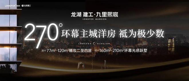 九里熙宸(售楼处)20j9九游24首页-九里熙宸最新发布官方网站-欢迎您(图2) 九里熙宸(售楼处)20j9九游24首页-九里熙宸最新发布官方网站-欢迎您(图2)