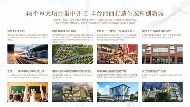 九里熙宸(售楼处)20j9九游24首页-九里熙宸最新发布官方网站-欢迎您(图6) 九里熙宸(售楼处)20j9九游24首页-九里熙宸最新发布官方网站-欢迎您(图6)