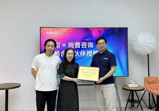 j9九游会官网尚普咨询集团与集和品牌创新集团达成战略合作共助中国本土品牌百倍增长(图4) j9九游会官网尚普咨询集团与集和品牌创新集团达成战略合作共助中国本土品牌百倍增长(图4)