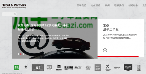 大品牌战j9九游略咨询公司方法论体系介绍(图4) 大品牌战j9九游略咨询公司方法论体系介绍(图4)