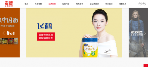 大品牌战j9九游略咨询公司方法论体系介绍(图5) 大品牌战j9九游略咨询公司方法论体系介绍(图5)